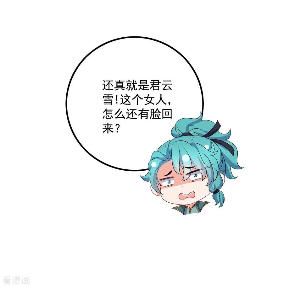 我在异界养男神：神医九小姐 第167话 种子名额战，启 第20页