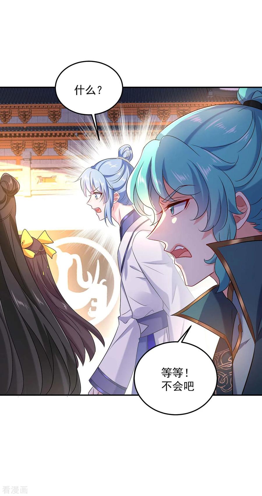 我在异界养男神：神医九小姐 第167话 种子名额战，启 第18页