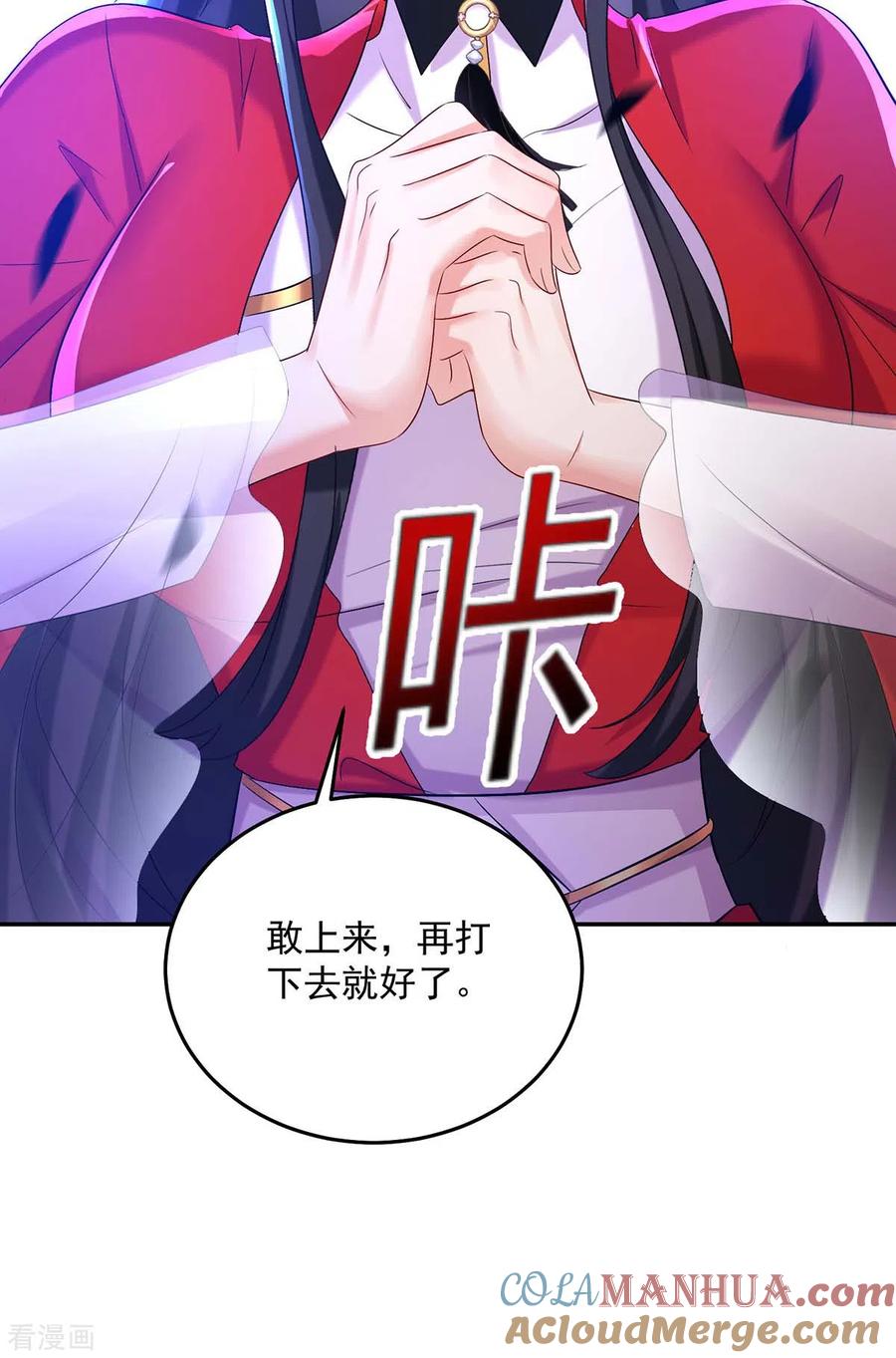 我在异界养男神：神医九小姐 第167话 种子名额战，启 第25页