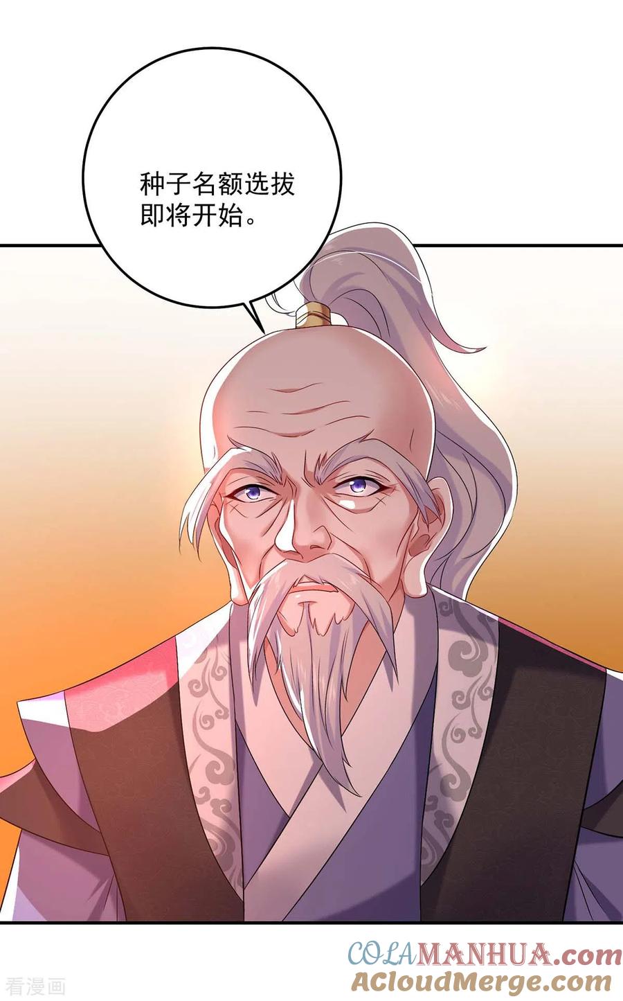 我在异界养男神：神医九小姐 第167话 种子名额战，启 第11页
