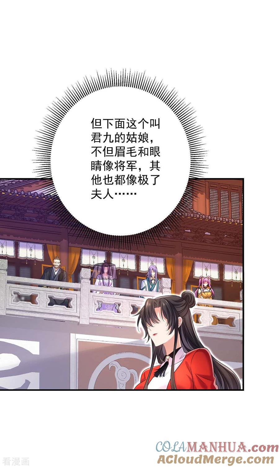 我在异界养男神：神医九小姐 第167话 种子名额战，启 第3页