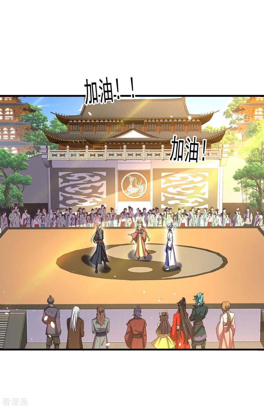 我在异界养男神：神医九小姐 第168话 死亡凝视 第16页