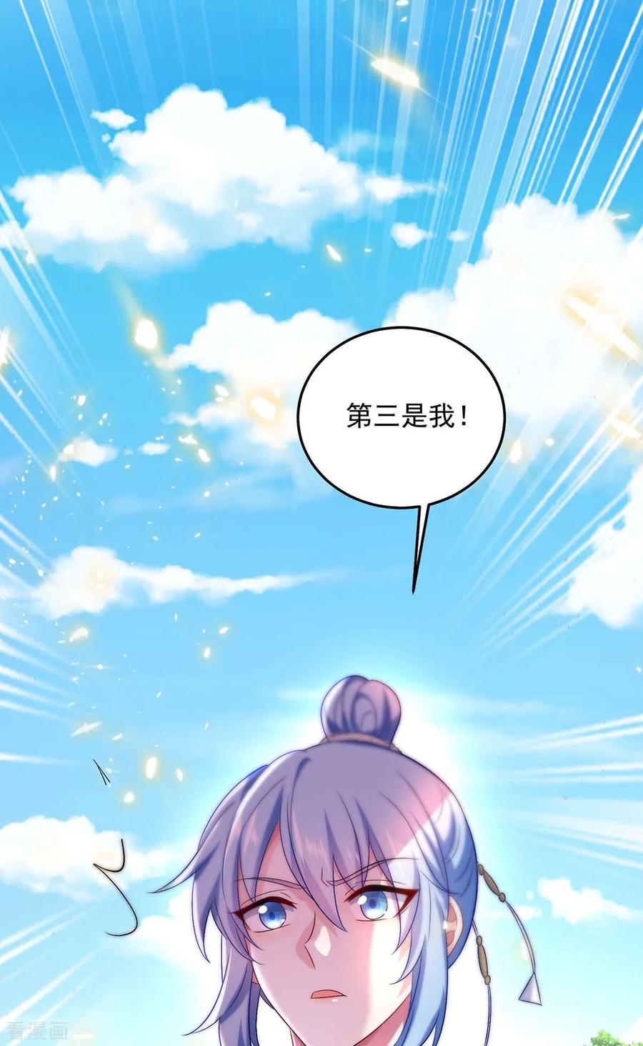 我在异界养男神：神医九小姐 第168话 死亡凝视 第12页