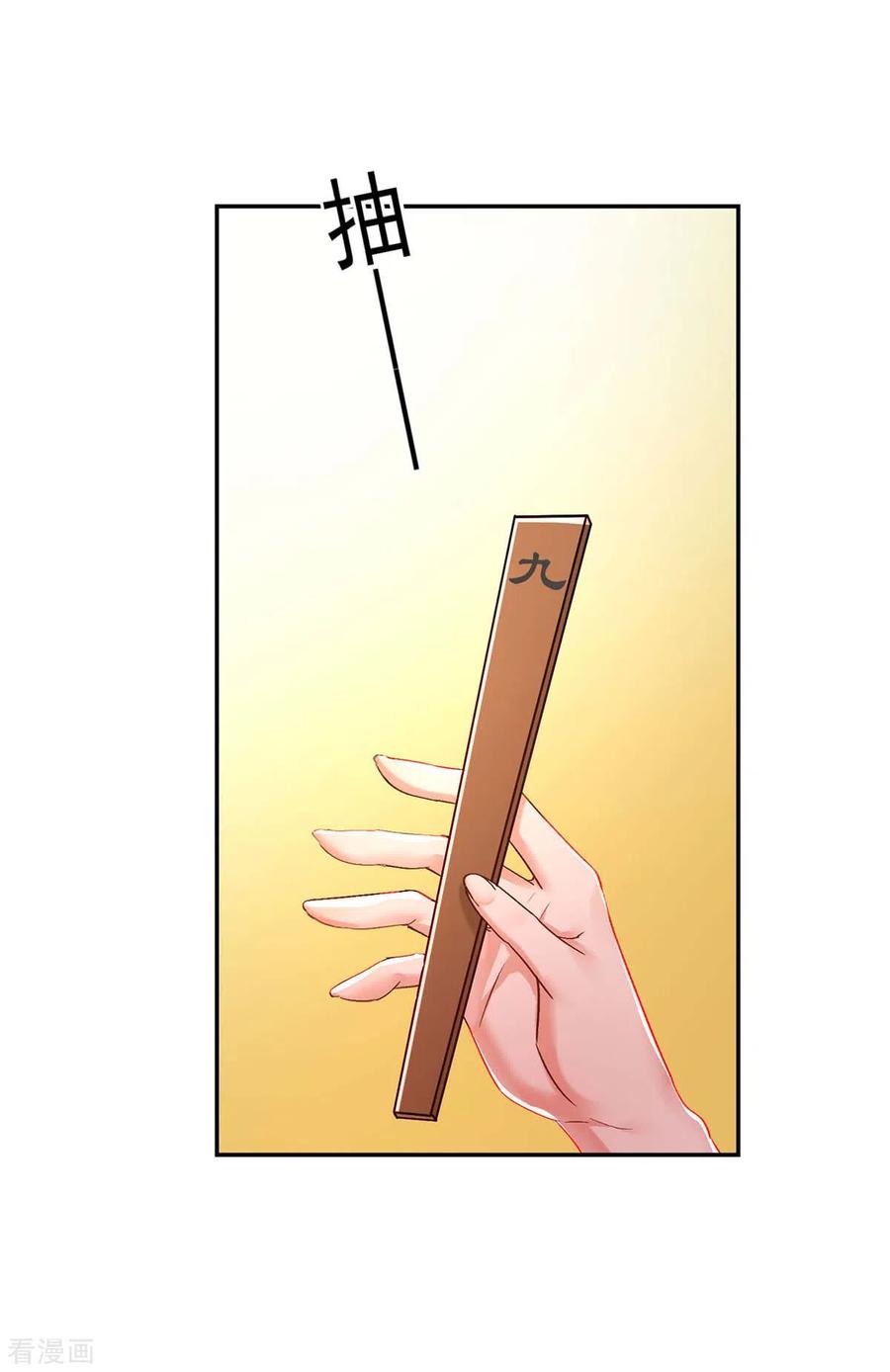 我在异界养男神：神医九小姐 第168话 死亡凝视 第2页