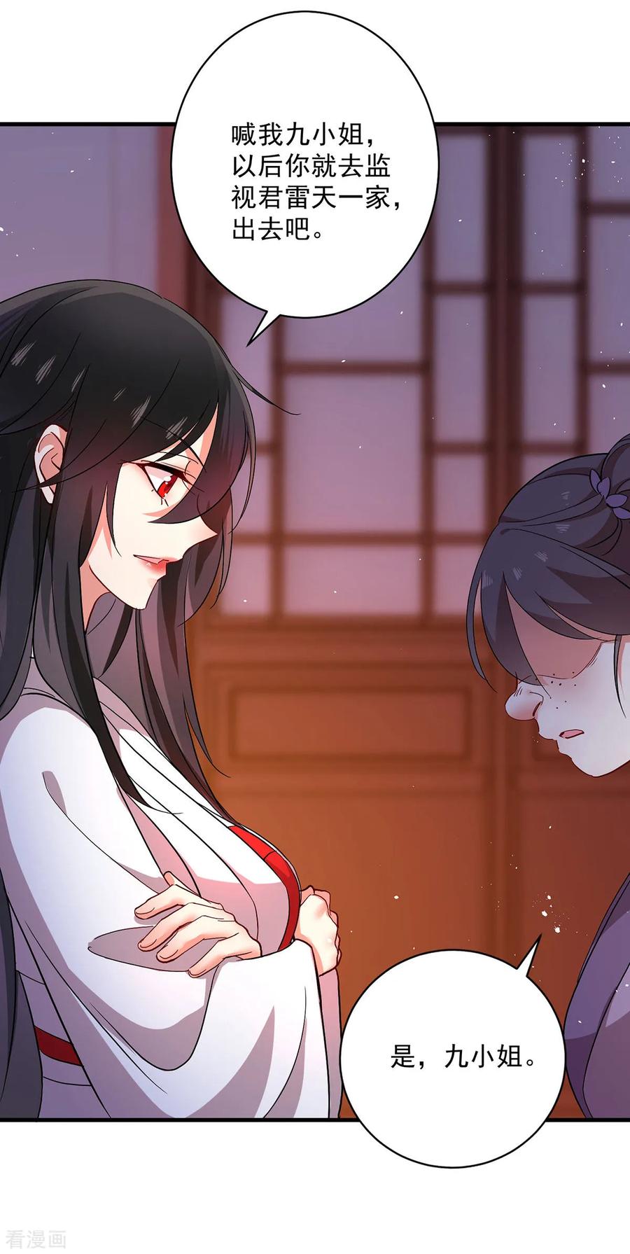 我在异界养男神：神医九小姐 第16话 九儿的秘密 第12页
