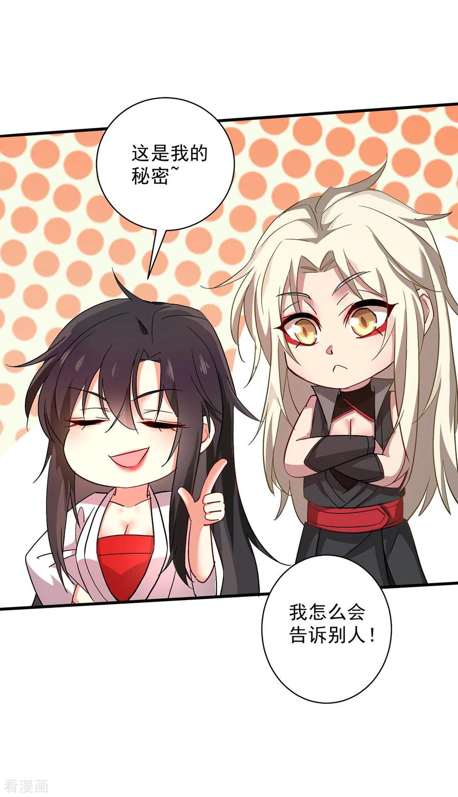我在异界养男神：神医九小姐 第16话 九儿的秘密 第18页