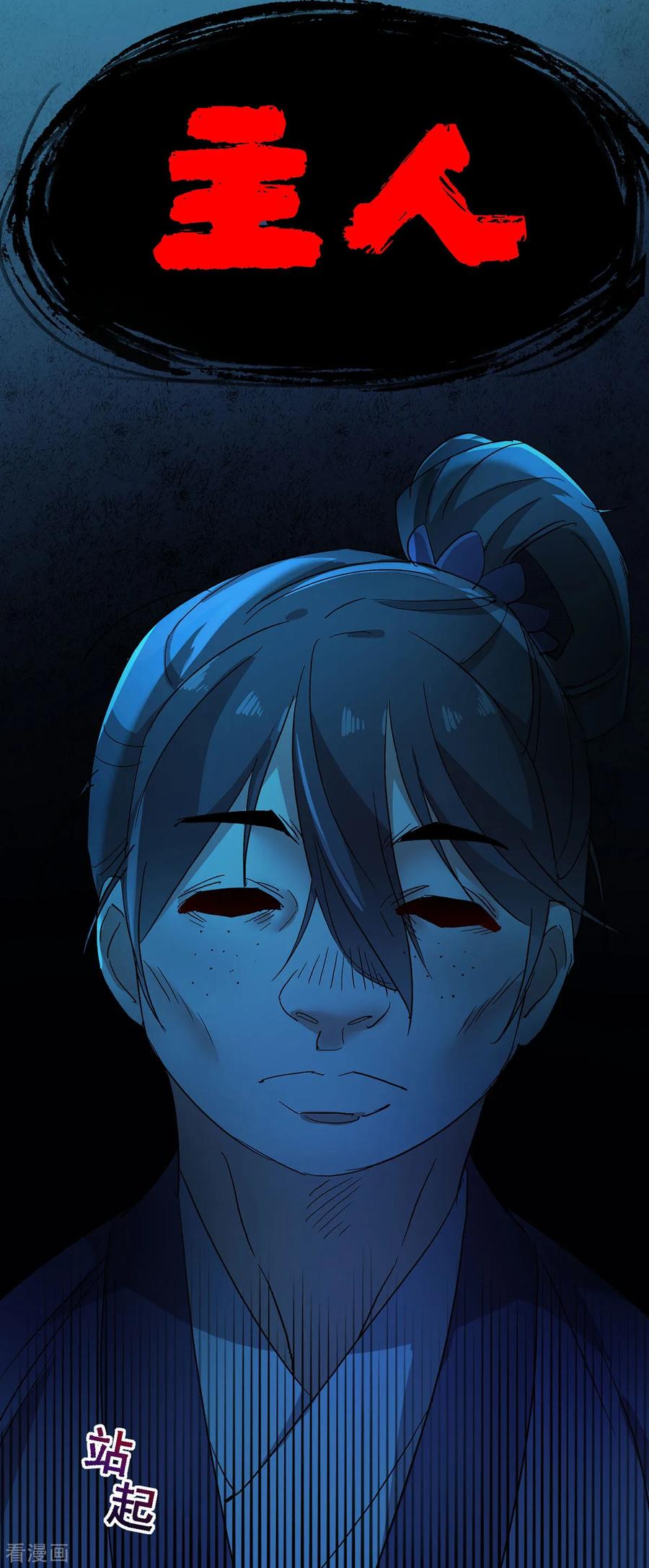 我在异界养男神：神医九小姐 第16话 九儿的秘密 第10页