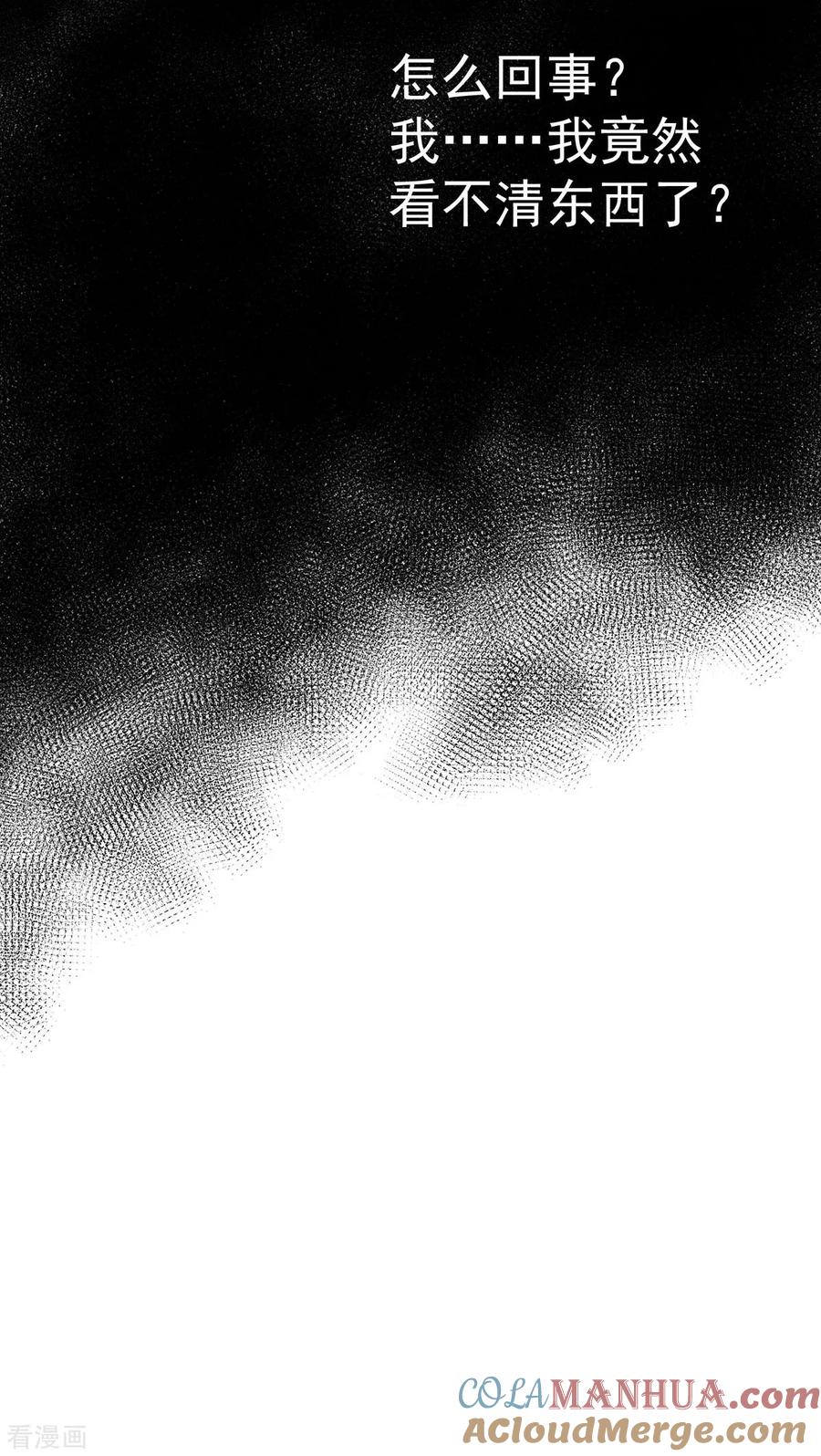 我在异界养男神：神医九小姐 第16话 九儿的秘密 第5页