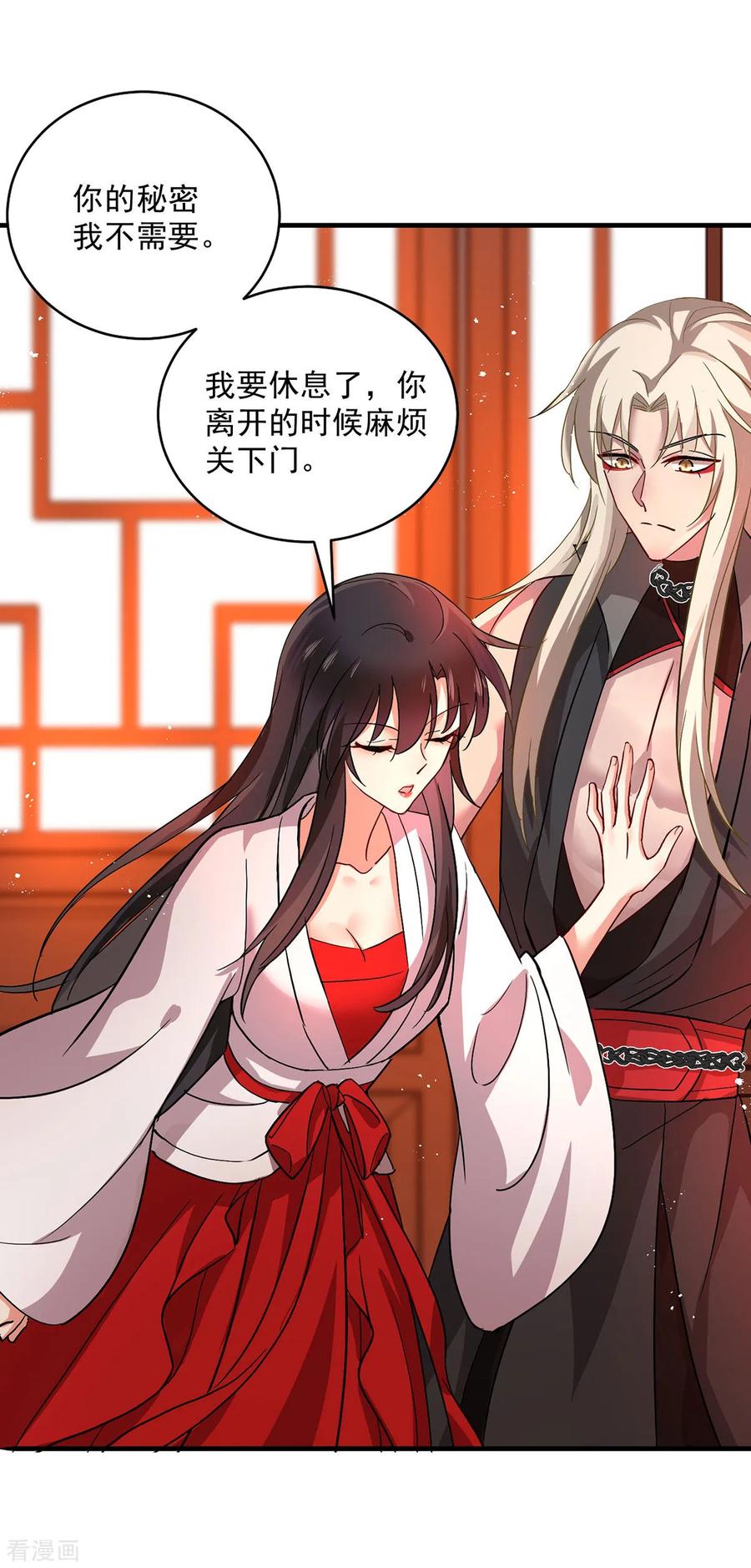 我在异界养男神：神医九小姐 第16话 九儿的秘密 第20页