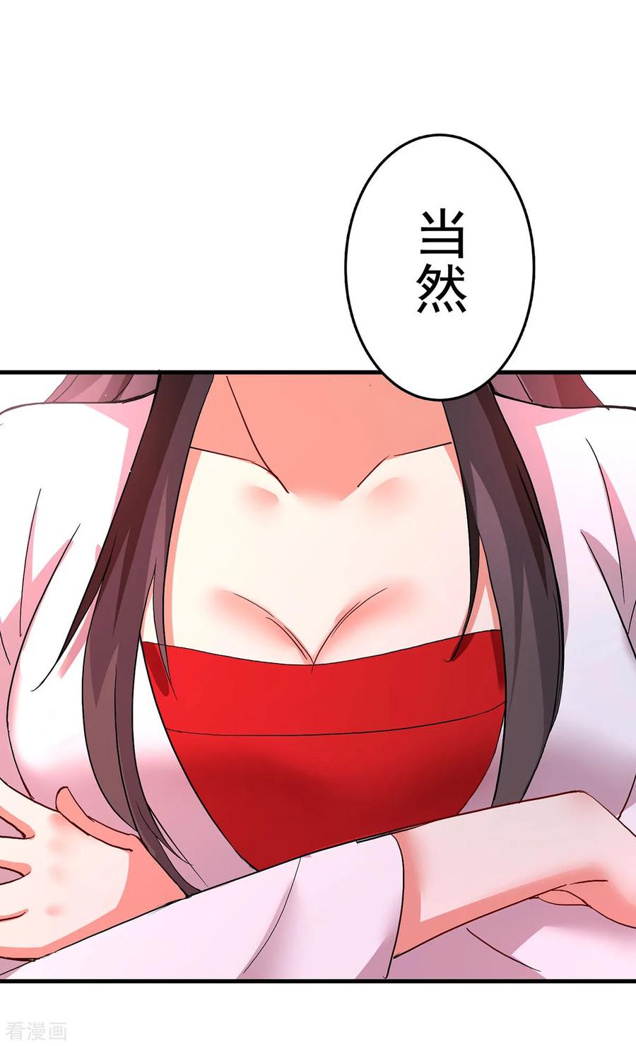 我在异界养男神：神医九小姐 第16话 九儿的秘密 第16页