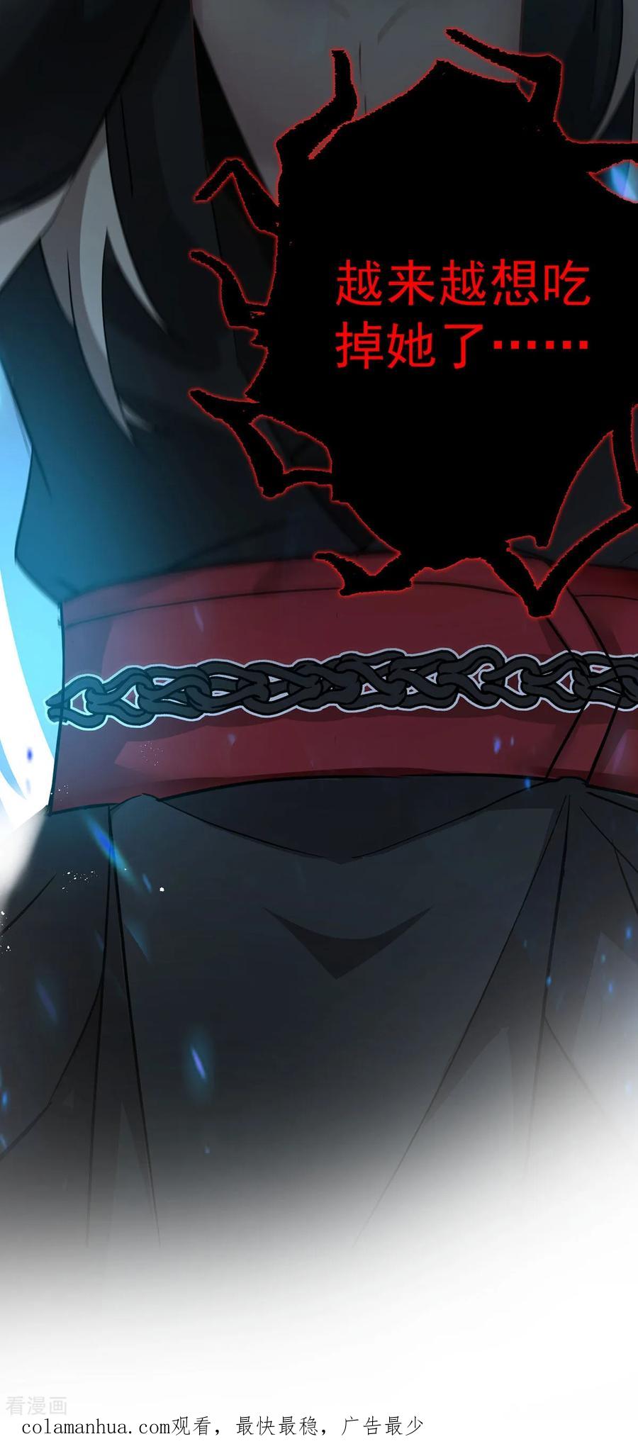 我在异界养男神：神医九小姐 第16话 九儿的秘密 第24页
