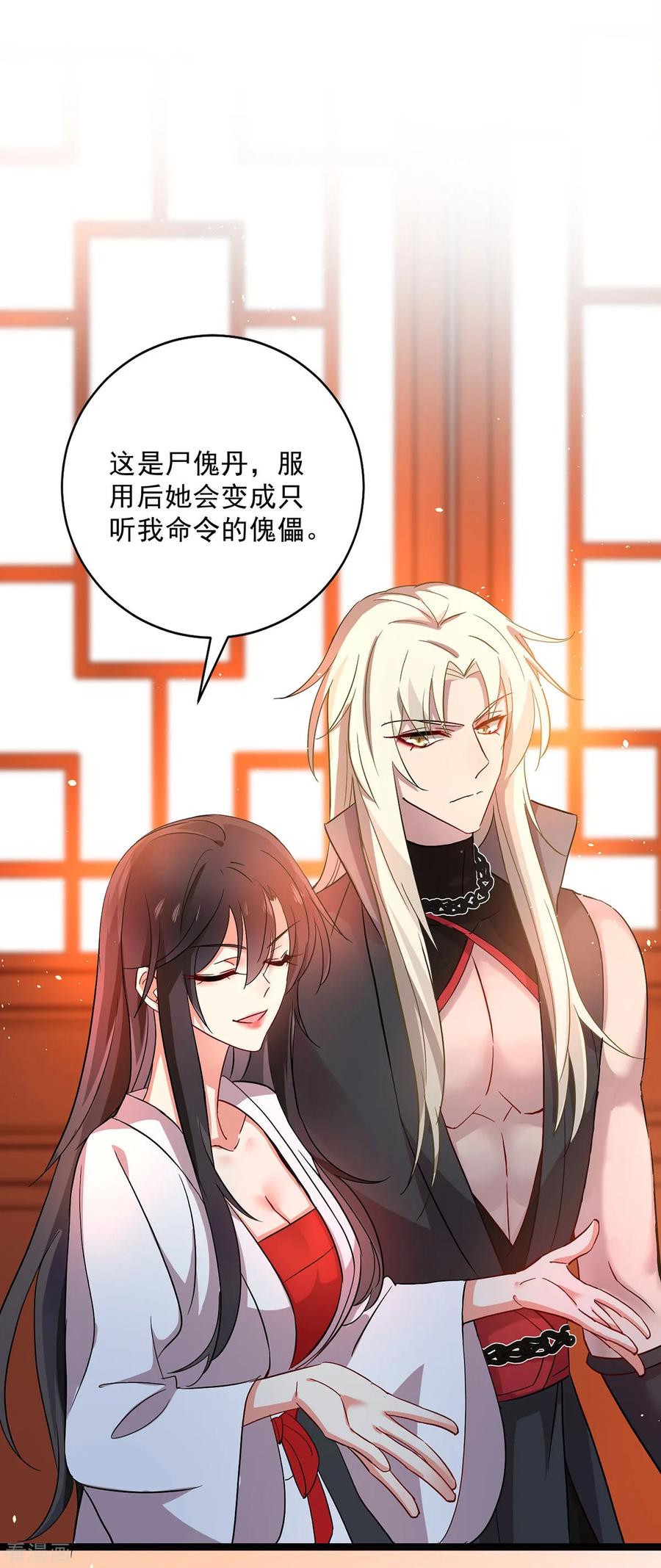我在异界养男神：神医九小姐 第16话 九儿的秘密 第8页