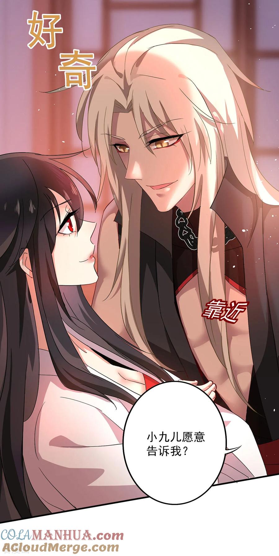 我在异界养男神：神医九小姐 第16话 九儿的秘密 第15页