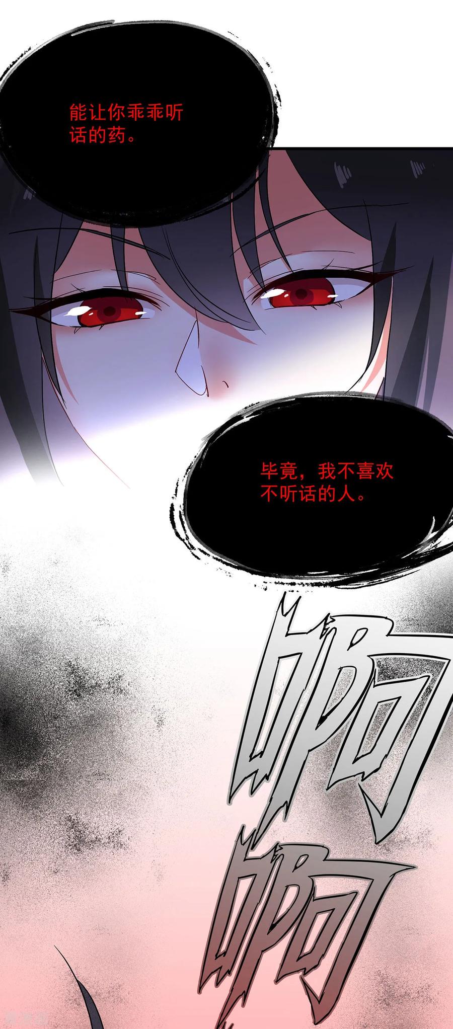 我在异界养男神：神医九小姐 第16话 九儿的秘密 第2页