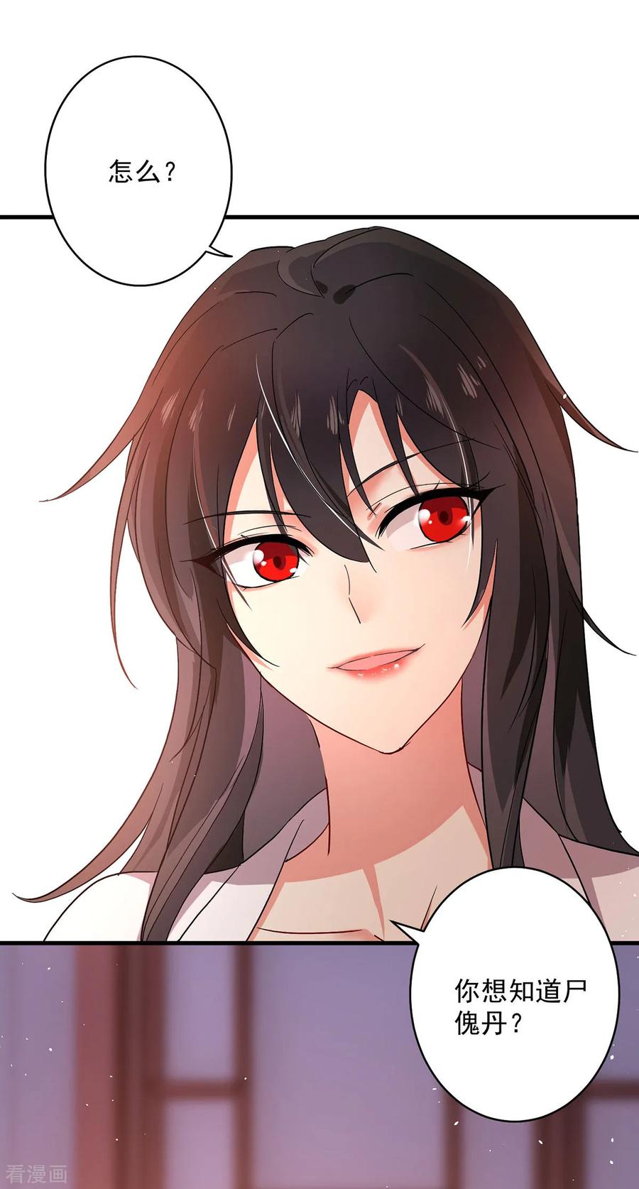 我在异界养男神：神医九小姐 第16话 九儿的秘密 第14页
