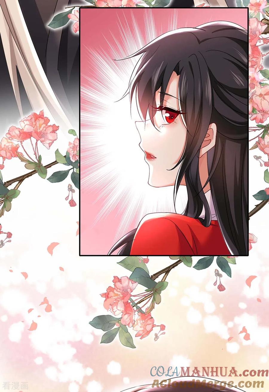 我在异界养男神：神医九小姐 第169话 云乔胜出 第3页