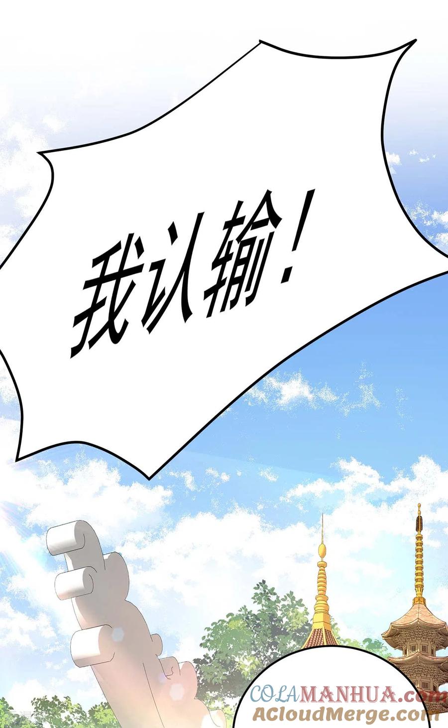 我在异界养男神：神医九小姐 第169话 云乔胜出 第19页