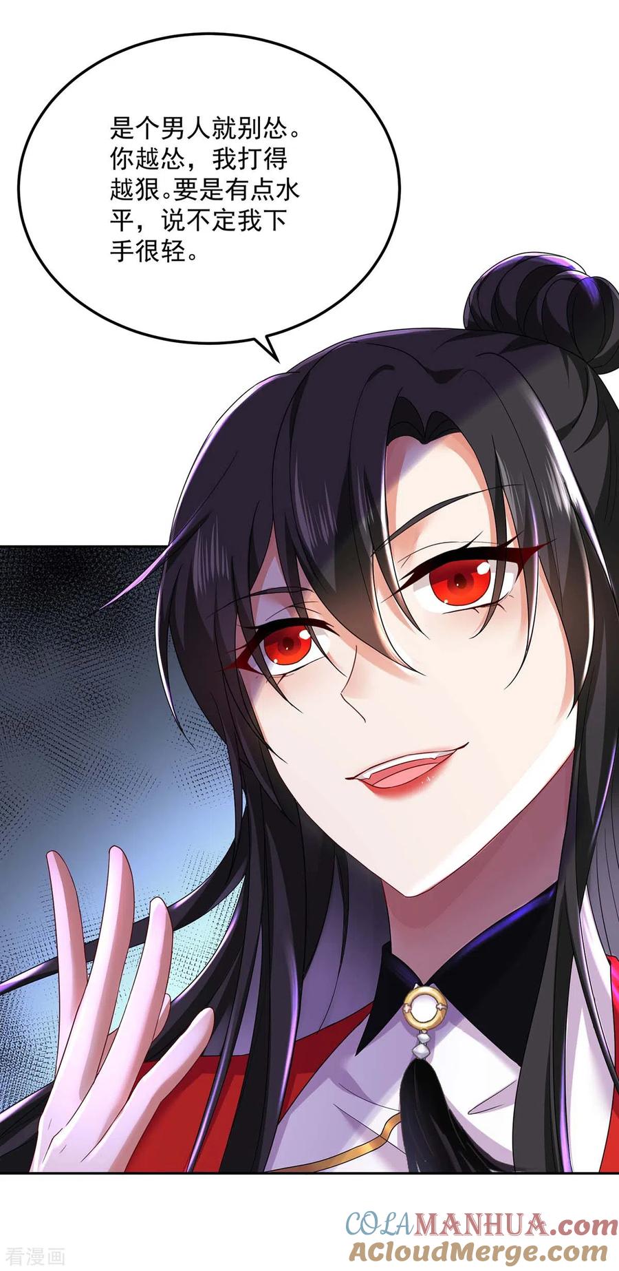 我在异界养男神：神医九小姐 第169话 云乔胜出 第29页