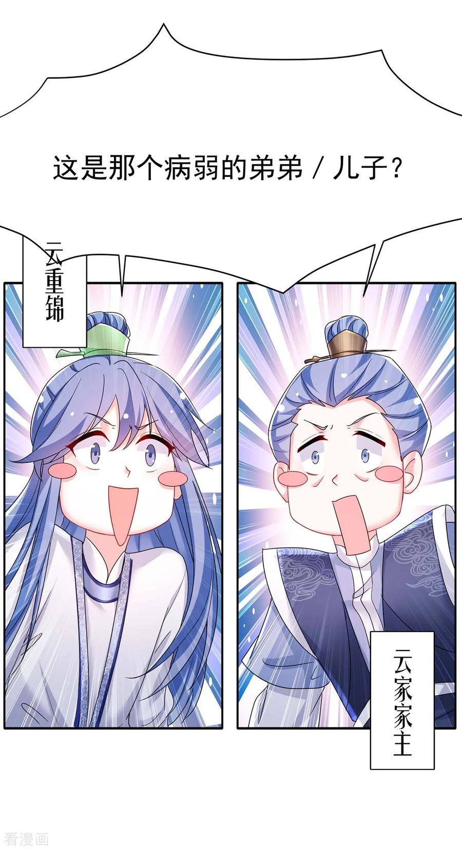 我在异界养男神：神医九小姐 第169话 云乔胜出 第10页
