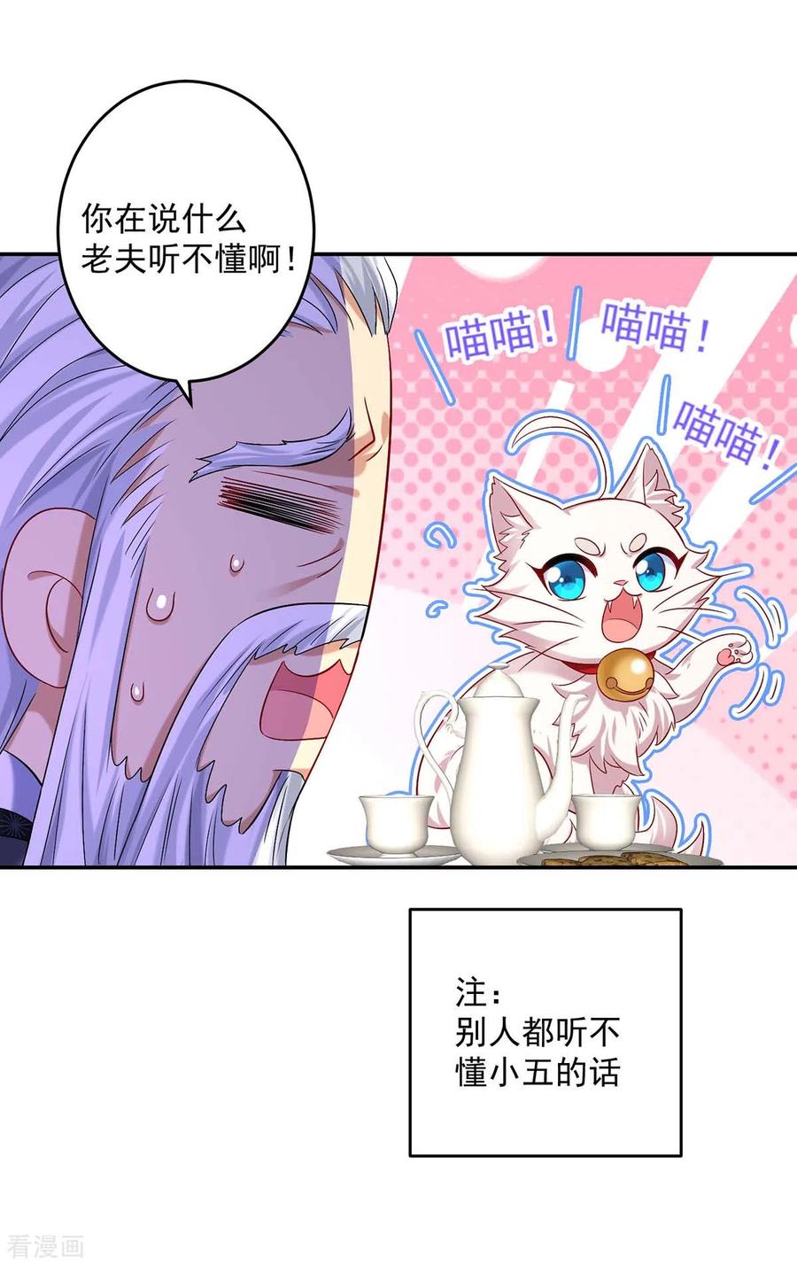 我在异界养男神：神医九小姐 第170话 两招败敌 第10页