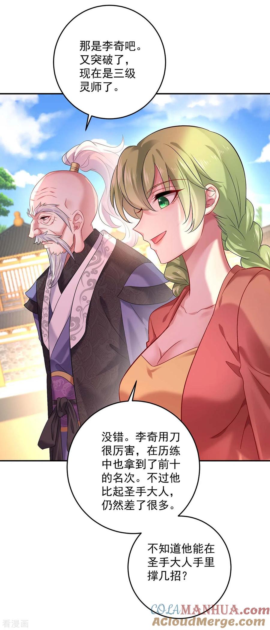 我在异界养男神：神医九小姐 第170话 两招败敌 第5页