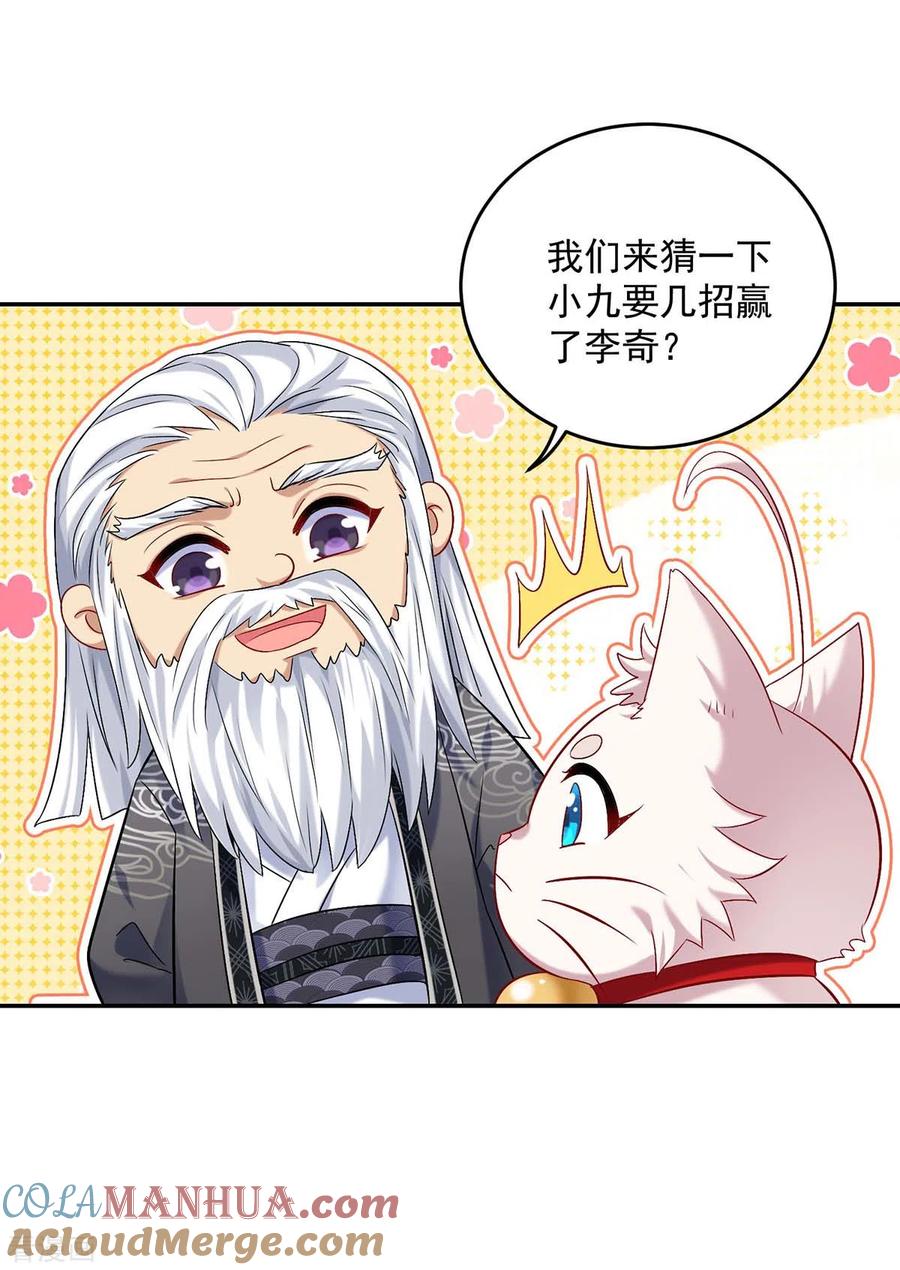 我在异界养男神：神医九小姐 第170话 两招败敌 第9页