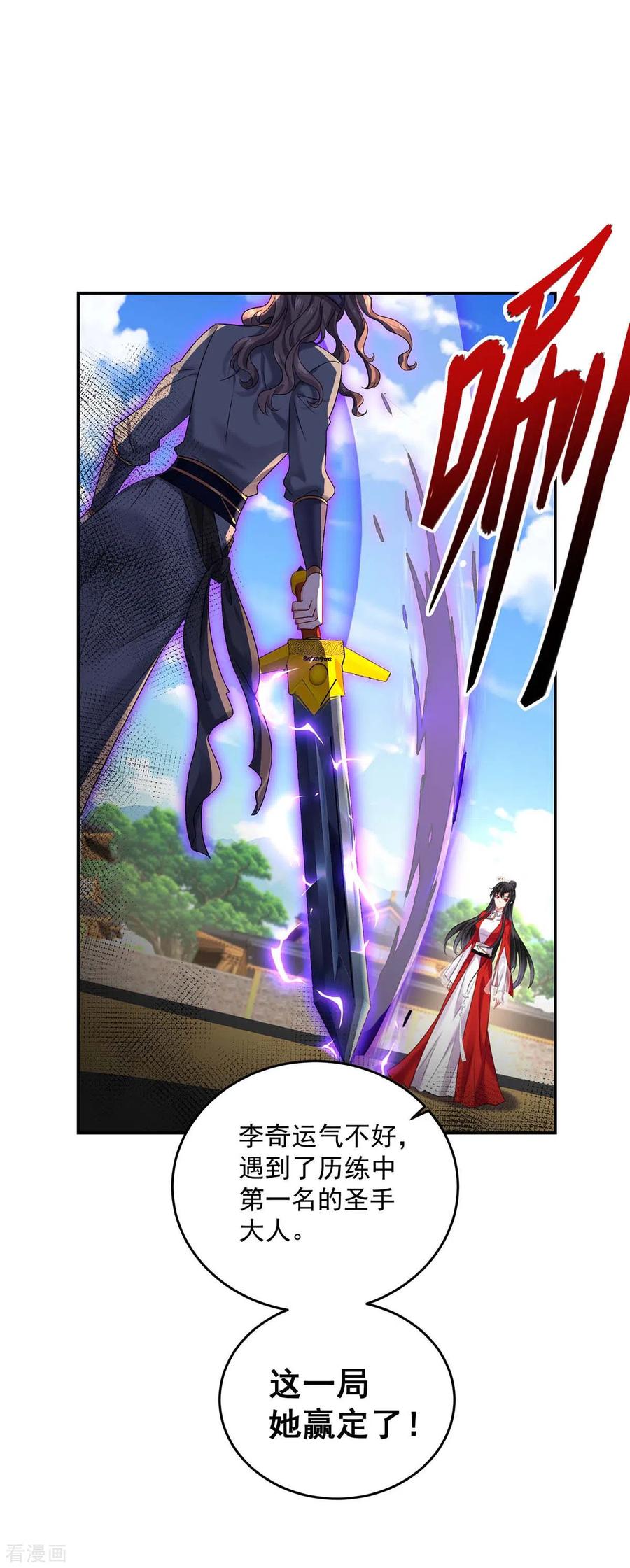 我在异界养男神：神医九小姐 第170话 两招败敌 第8页