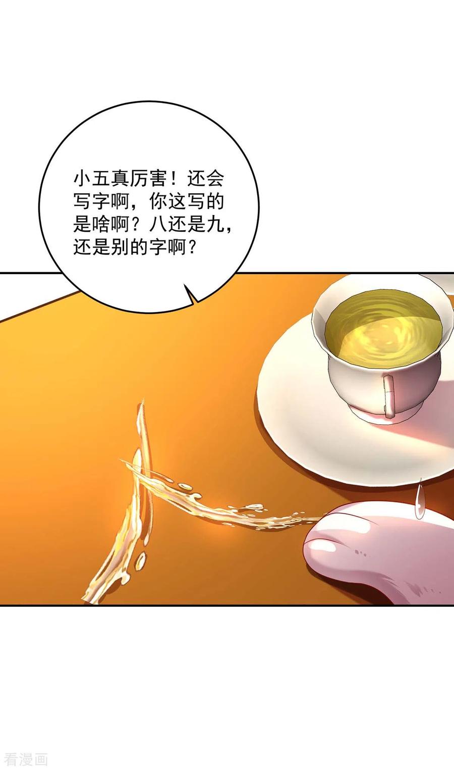 我在异界养男神：神医九小姐 第170话 两招败敌 第12页