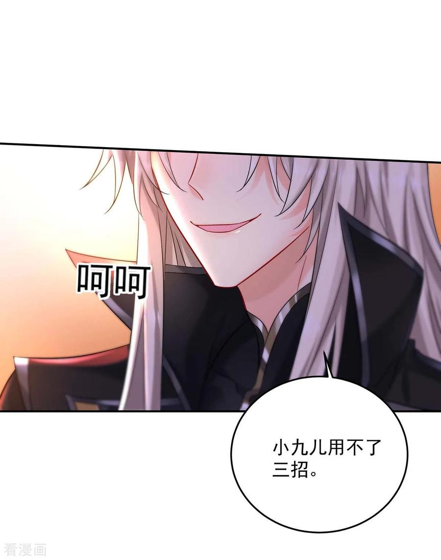 我在异界养男神：神医九小姐 第170话 两招败敌 第16页