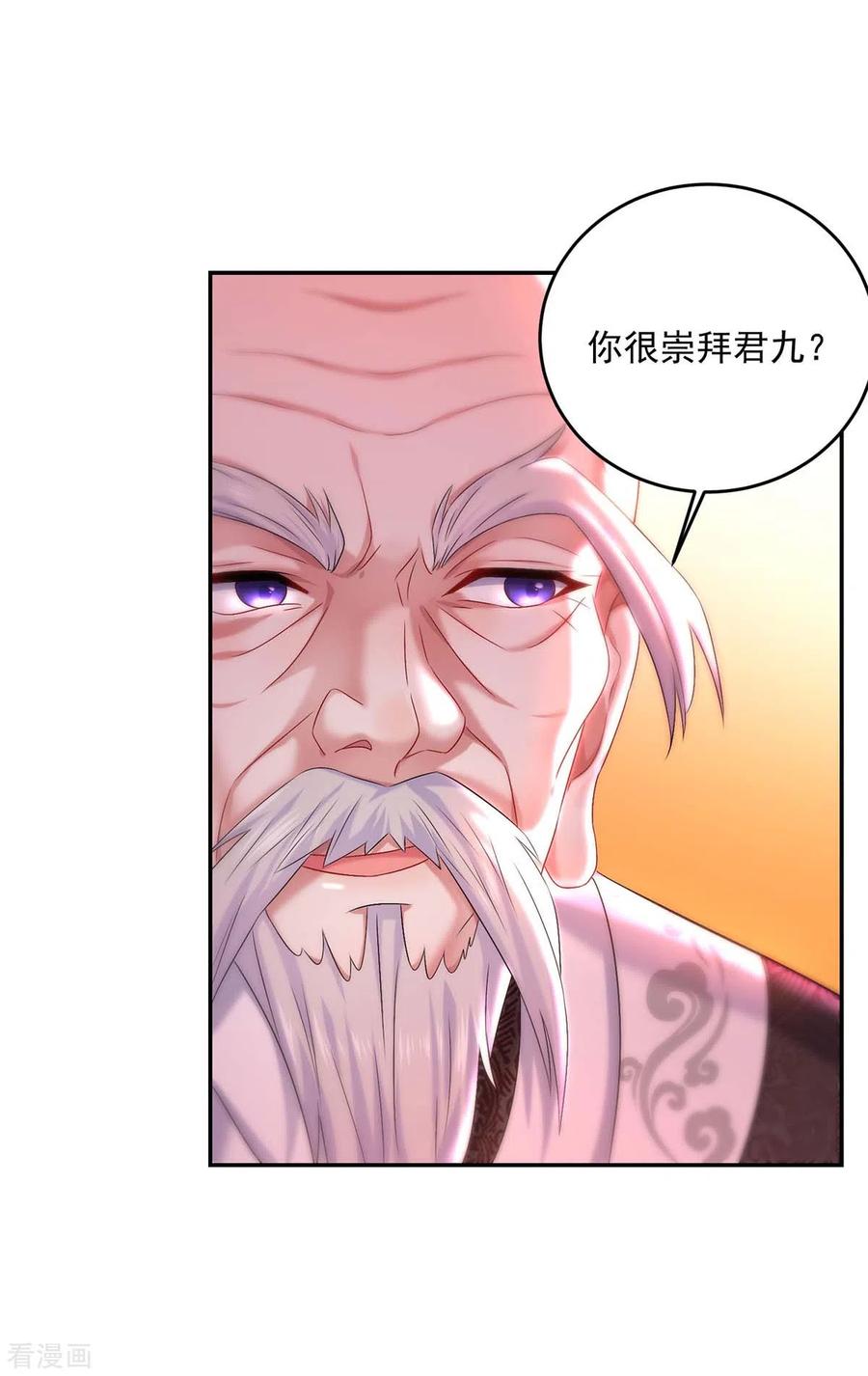 我在异界养男神：神医九小姐 第170话 两招败敌 第6页