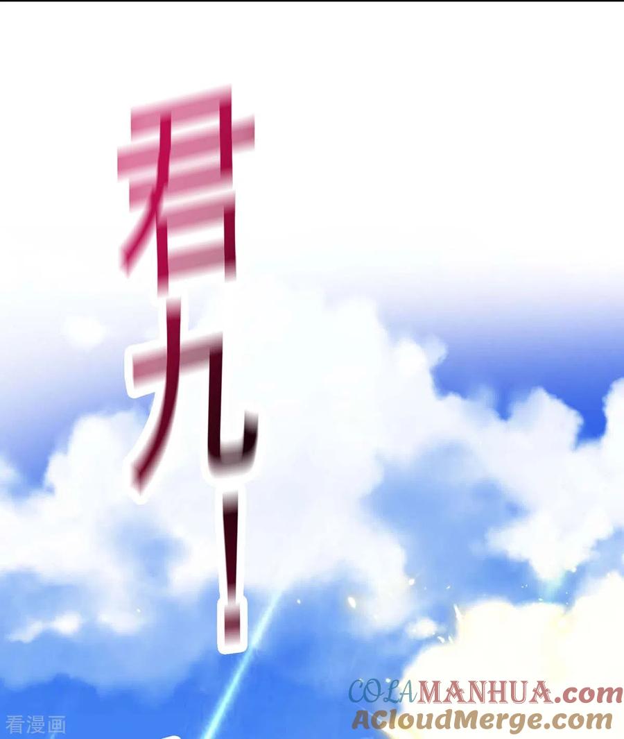 我在异界养男神：神医九小姐 第171话 明日便动手 第3页