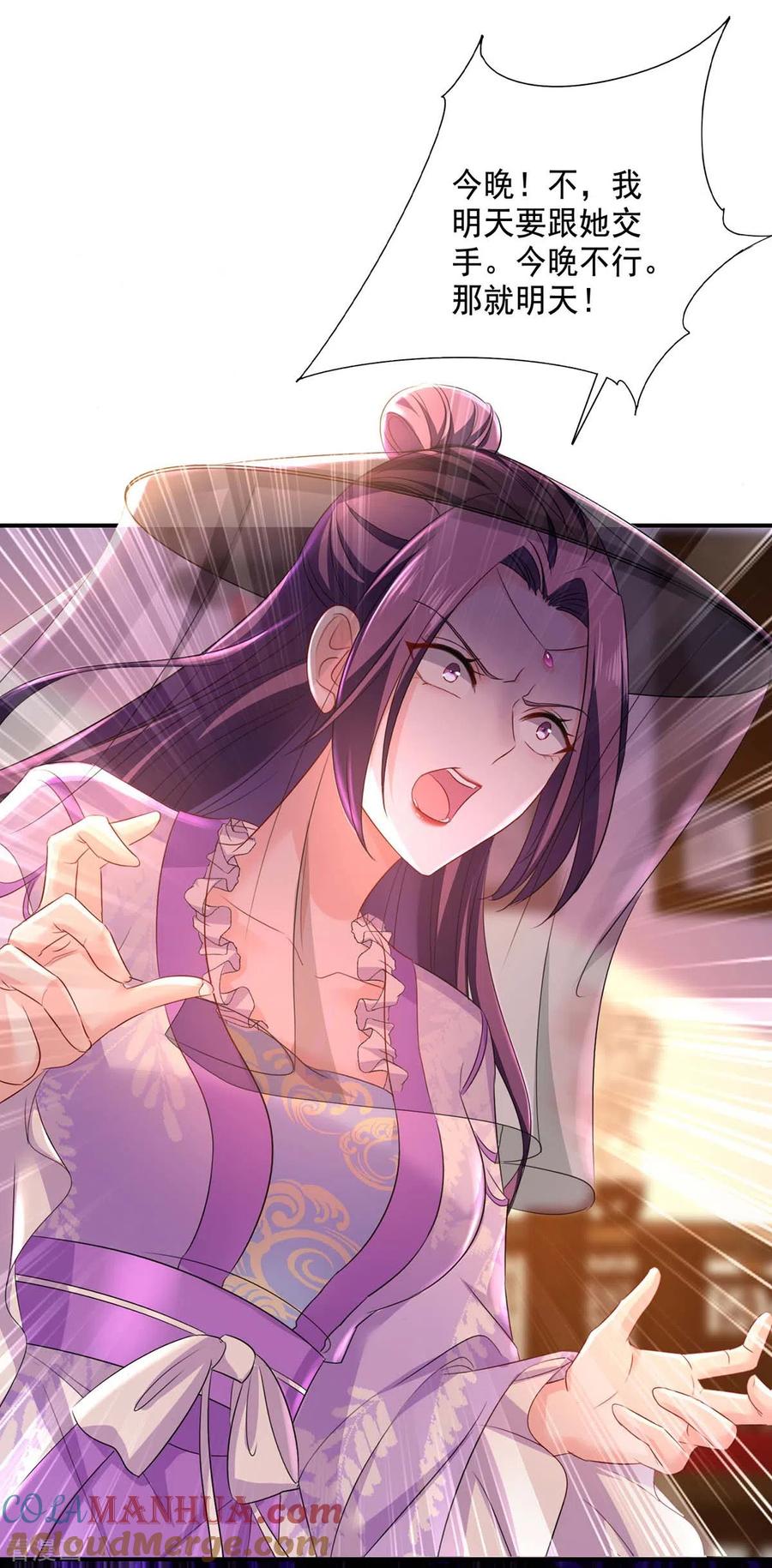 我在异界养男神：神医九小姐 第171话 明日便动手 第31页