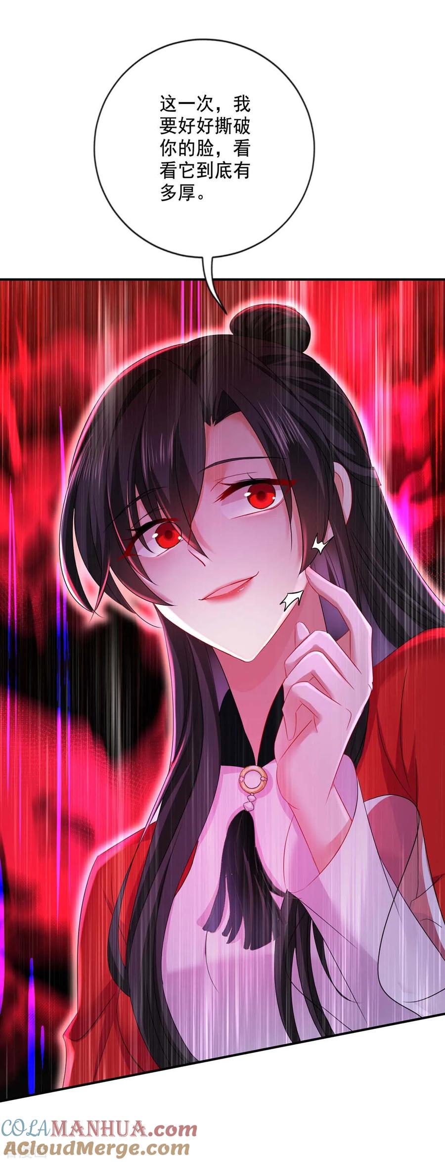我在异界养男神：神医九小姐 第171话 明日便动手 第19页