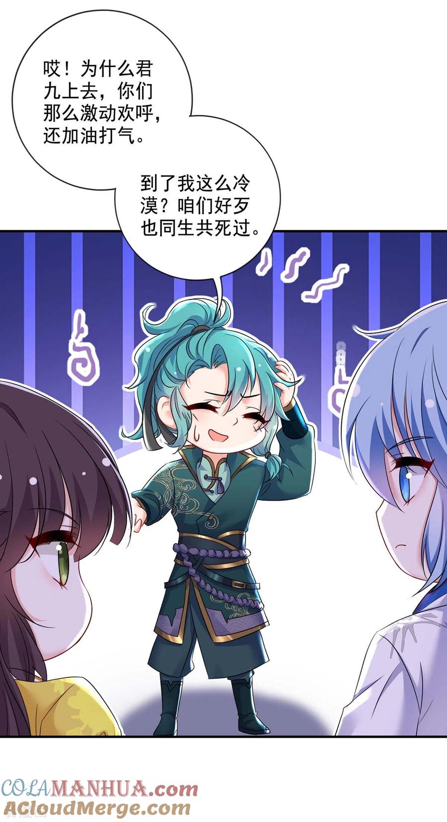 我在异界养男神：神医九小姐 第171话 明日便动手 第9页