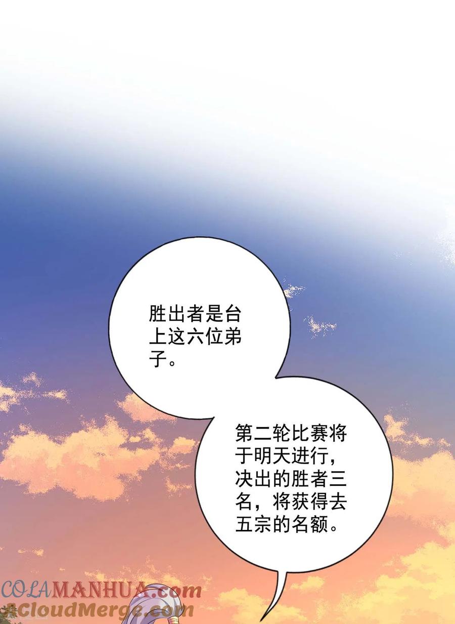 我在异界养男神：神医九小姐 第171话 明日便动手 第25页