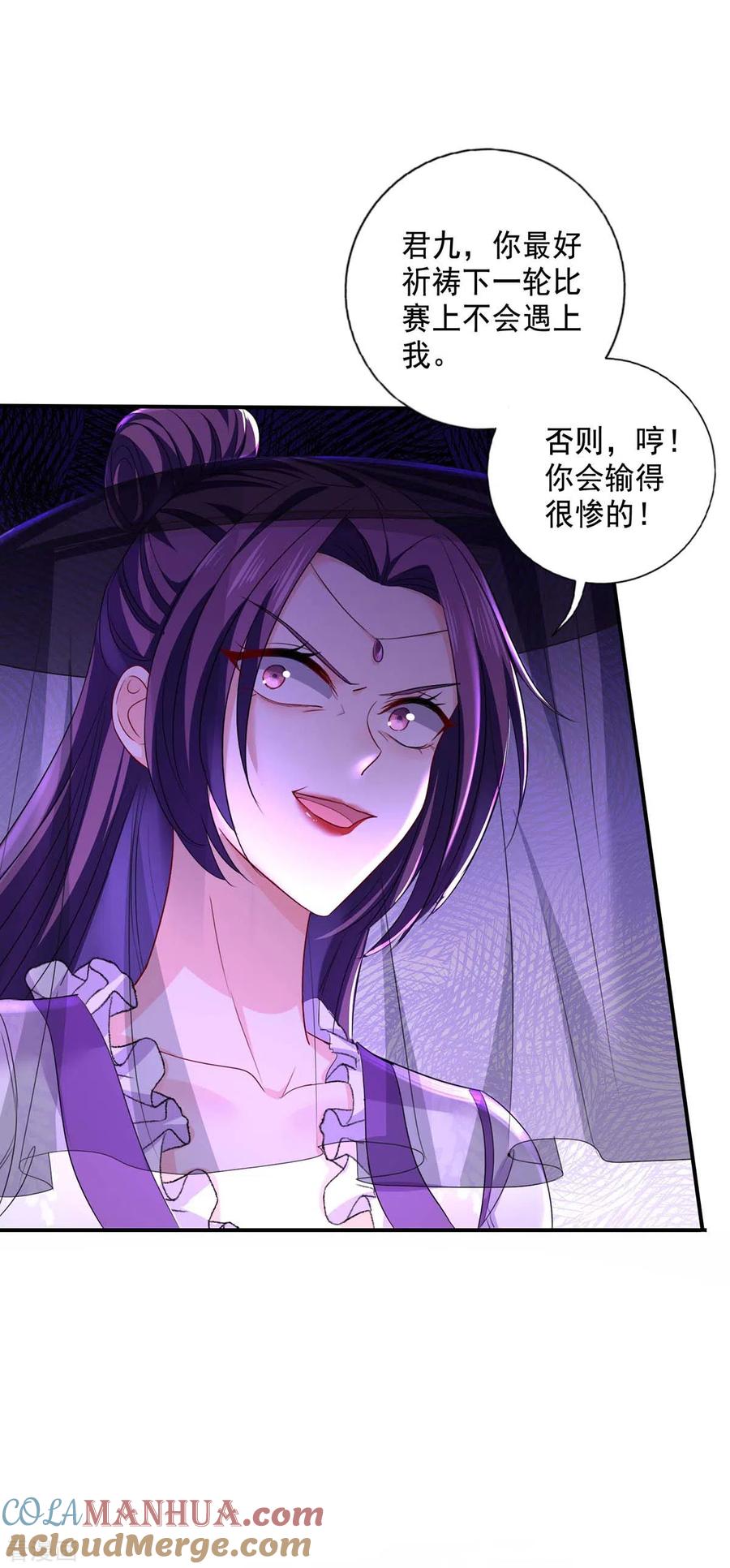 我在异界养男神：神医九小姐 第171话 明日便动手 第17页