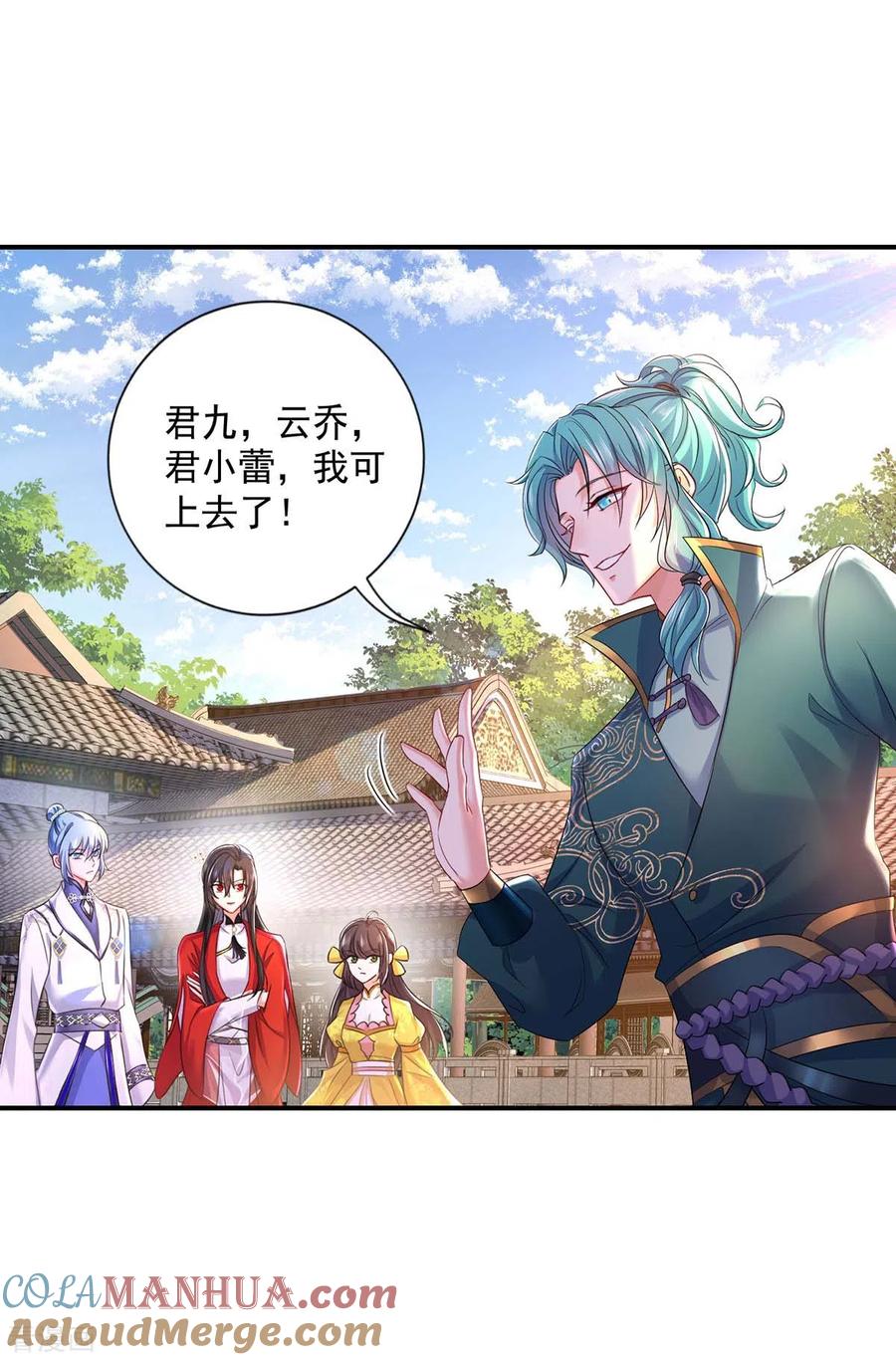 我在异界养男神：神医九小姐 第171话 明日便动手 第7页