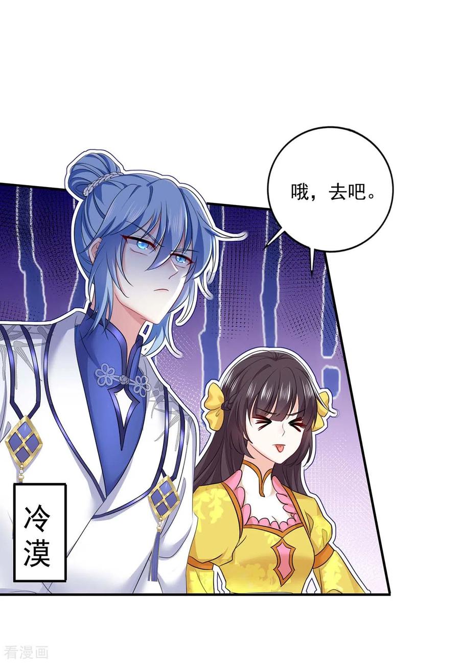我在异界养男神：神医九小姐 第171话 明日便动手 第8页