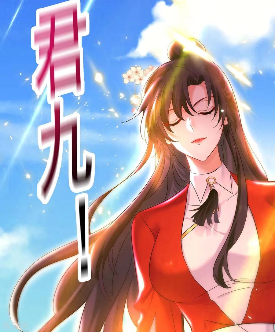 我在异界养男神：神医九小姐 第171话 明日便动手 第4页