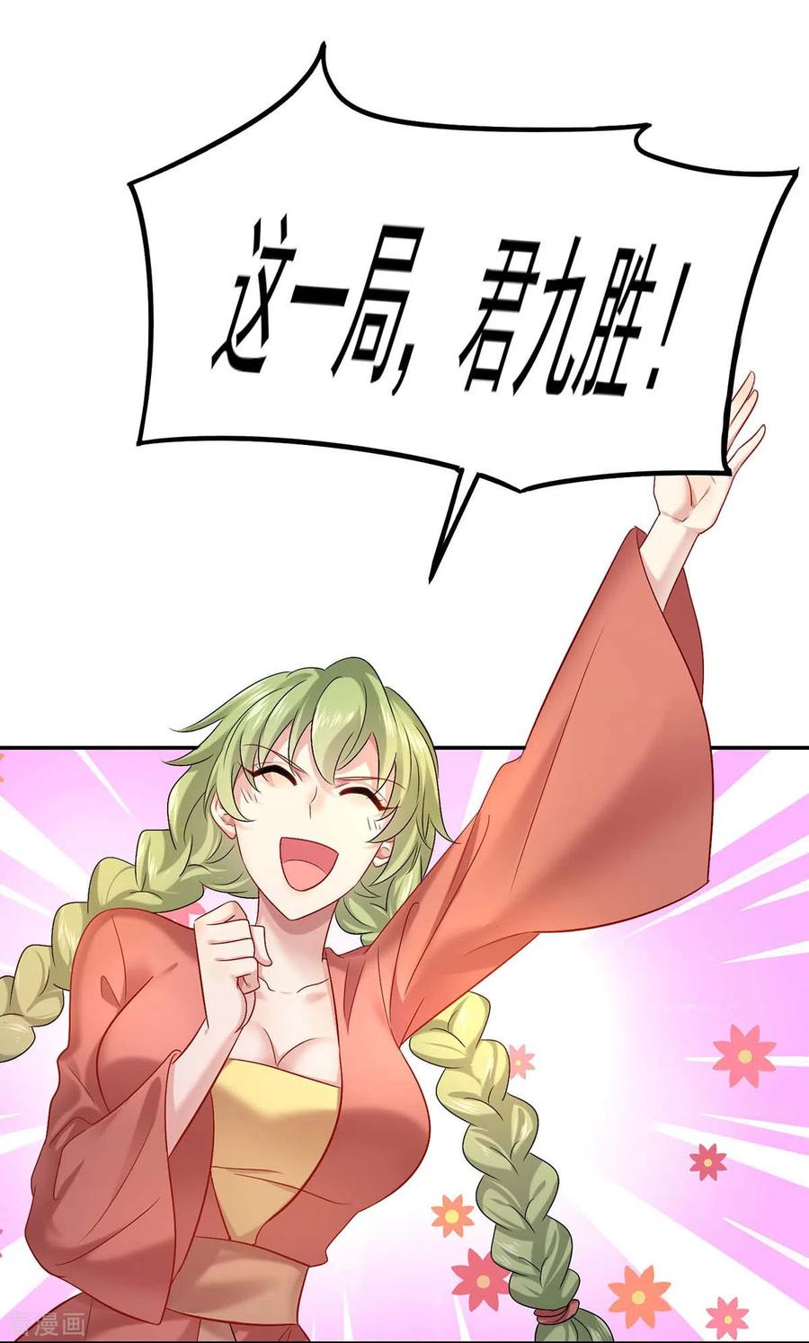 我在异界养男神：神医九小姐 第171话 明日便动手 第2页