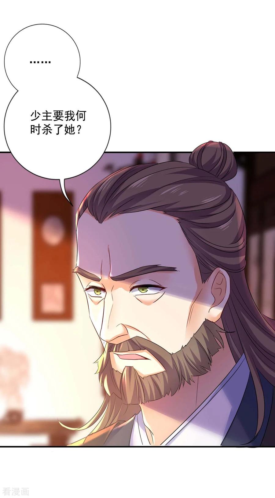 我在异界养男神：神医九小姐 第171话 明日便动手 第30页