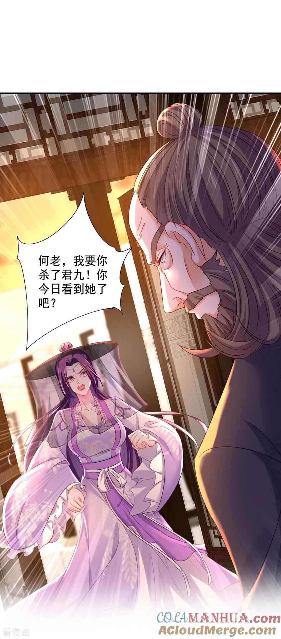 我在异界养男神：神医九小姐 第171话 明日便动手 第29页
