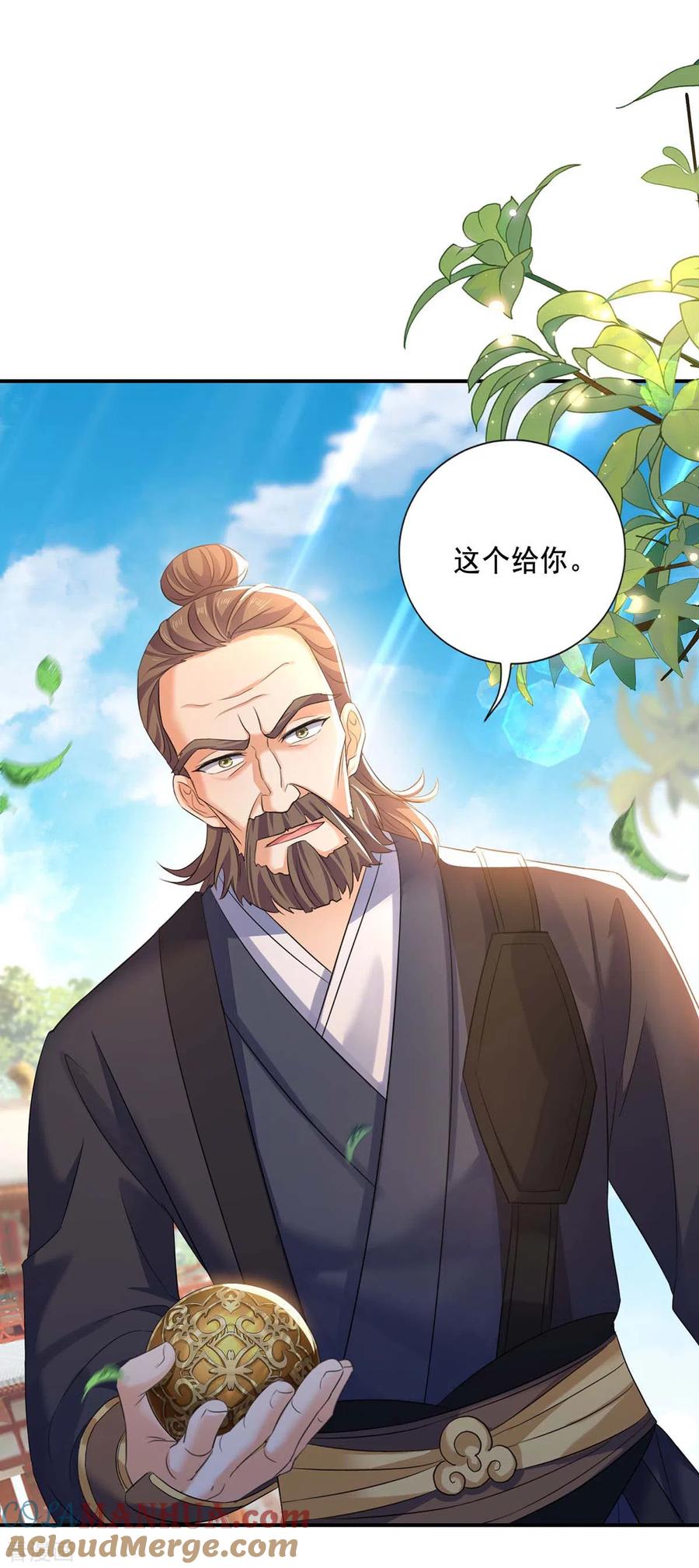 我在异界养男神：神医九小姐 第172话 暗器“暴雨” 第17页