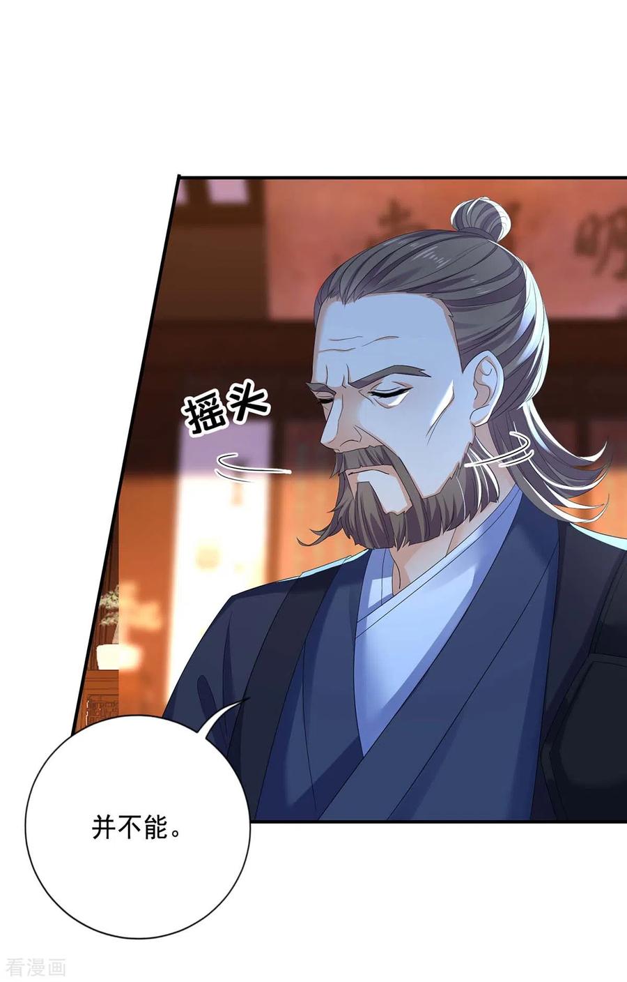 我在异界养男神：神医九小姐 第172话 暗器“暴雨” 第8页