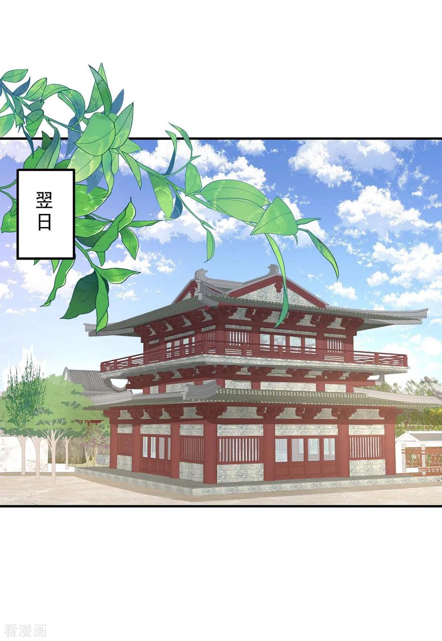 我在异界养男神：神医九小姐 第172话 暗器“暴雨” 第12页
