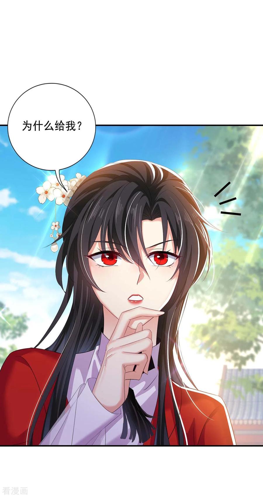 我在异界养男神：神医九小姐 第172话 暗器“暴雨” 第20页