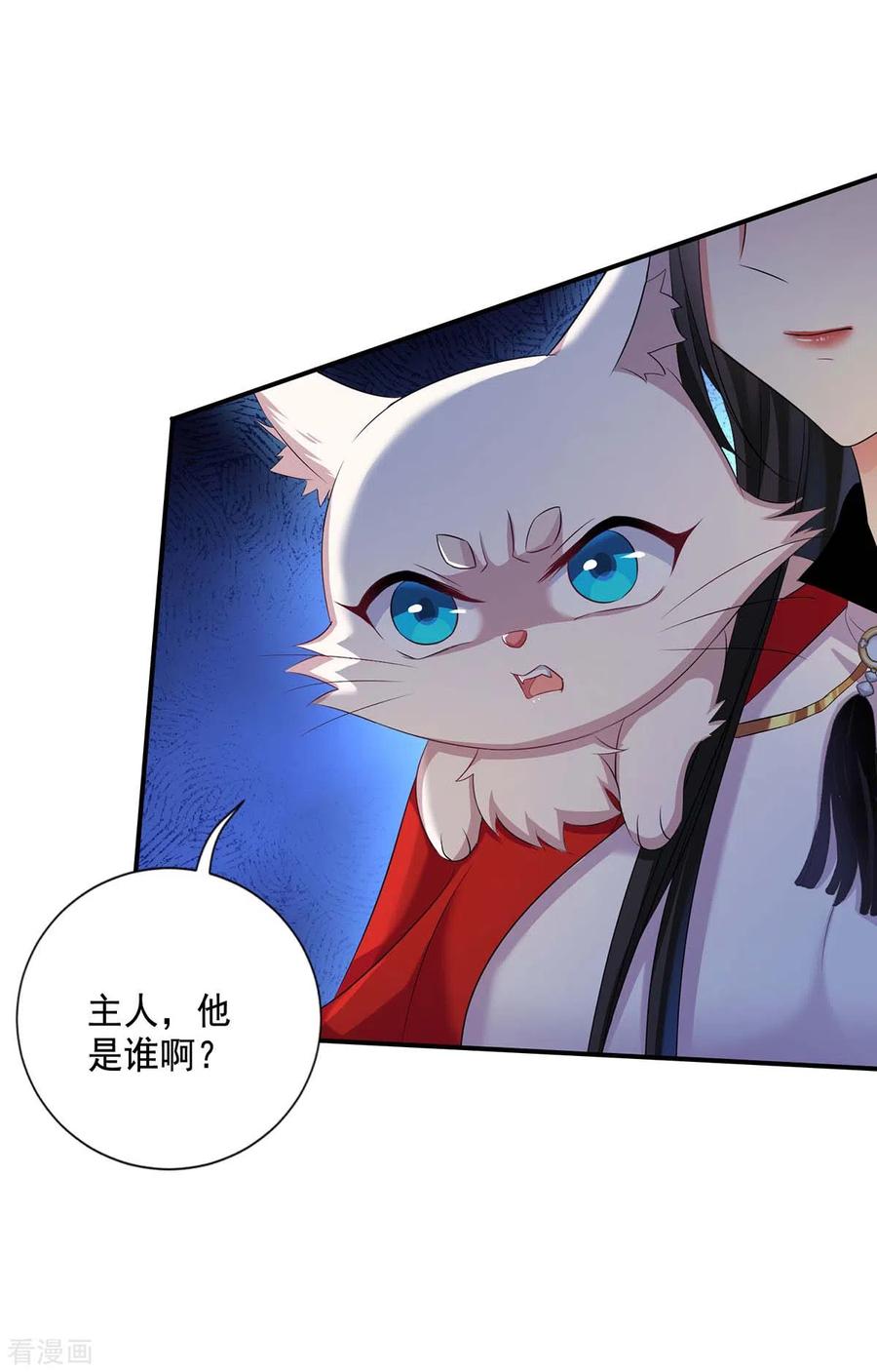 我在异界养男神：神医九小姐 第172话 暗器“暴雨” 第14页