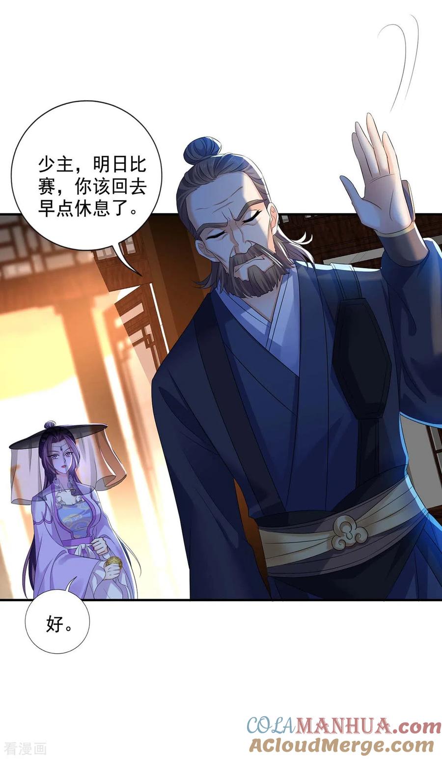 我在异界养男神：神医九小姐 第172话 暗器“暴雨” 第11页