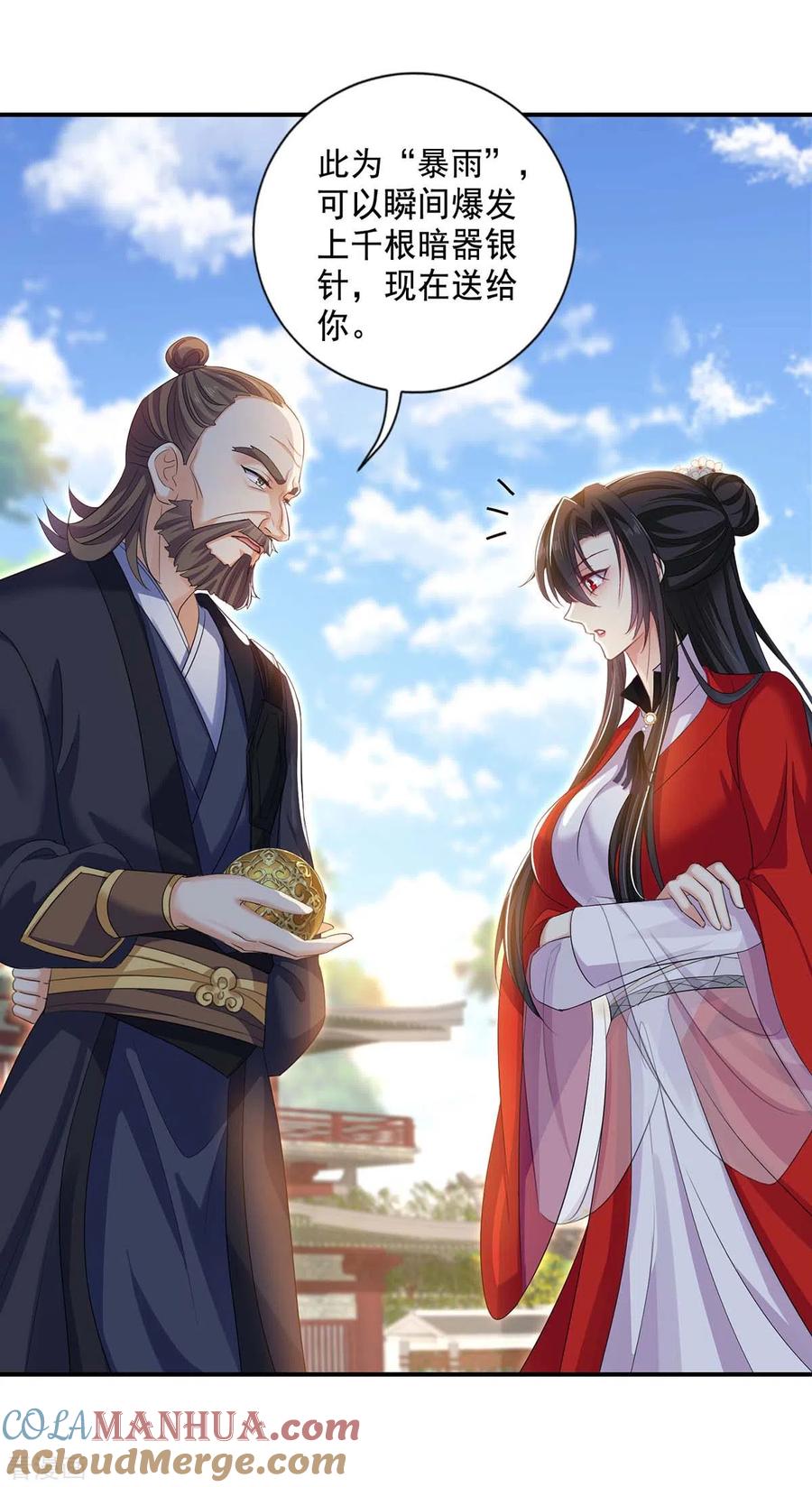 我在异界养男神：神医九小姐 第172话 暗器“暴雨” 第19页