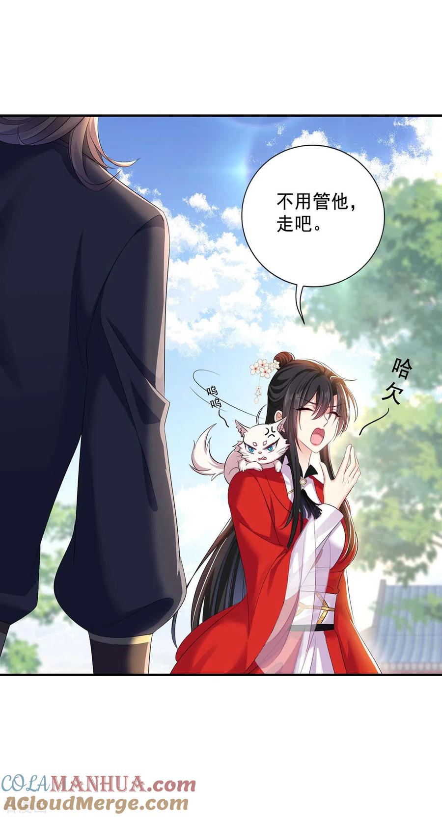 我在异界养男神：神医九小姐 第172话 暗器“暴雨” 第15页